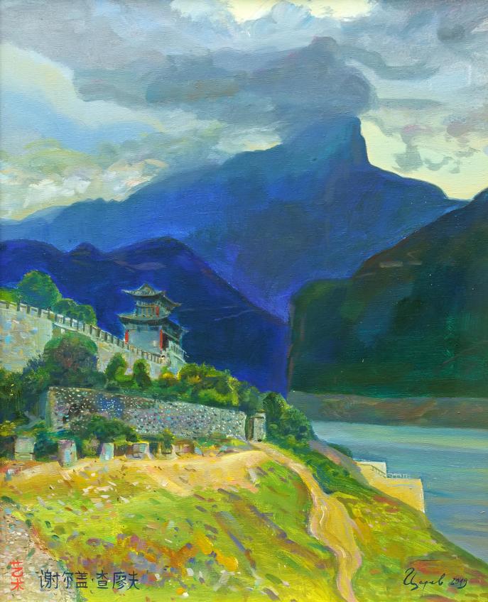 Фото №1006279. Байдичэн. Город Белого Императора. Фэндзэ. Китай. 2019. Сергей Царев