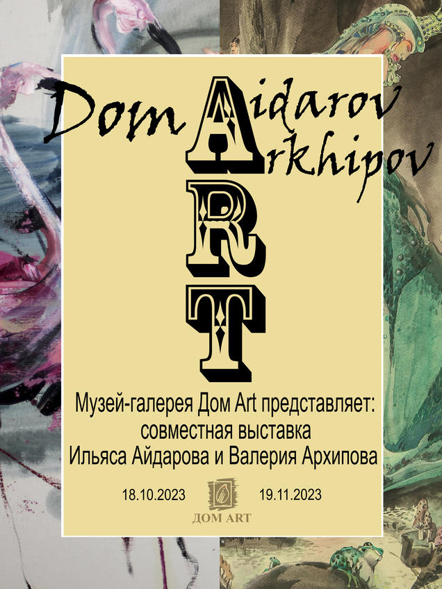 Фото №1007478. афиша