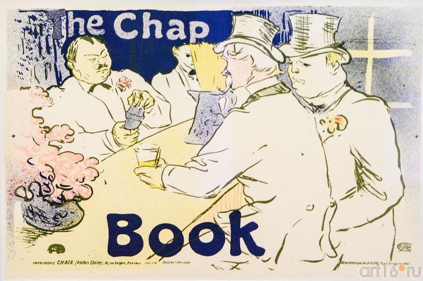 Фото №110800. Глава книги. Анри де Тулуз-Лотрек (1864–1901)