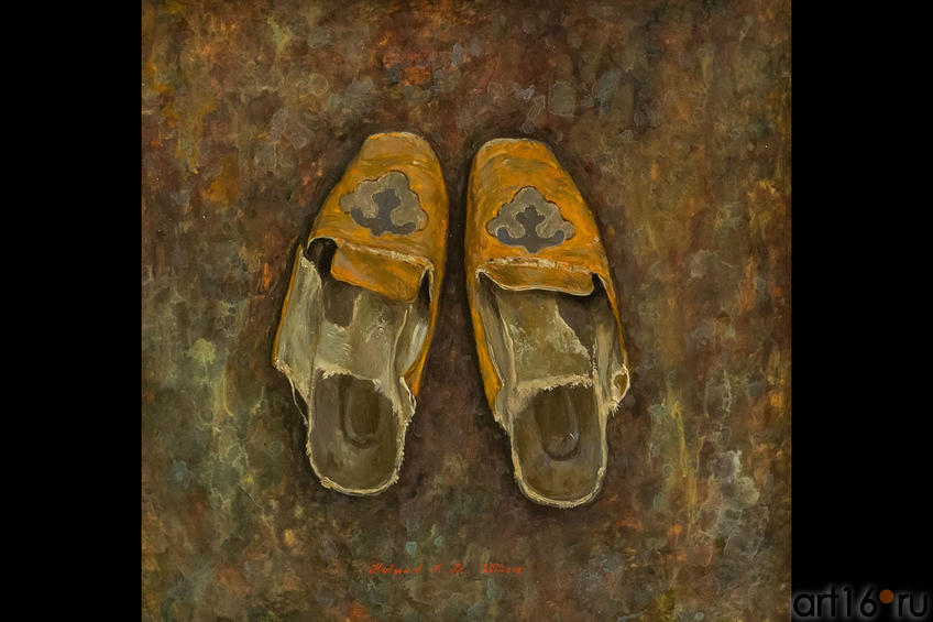 Фото №113826. Папины тапочки. Новиков А.В.