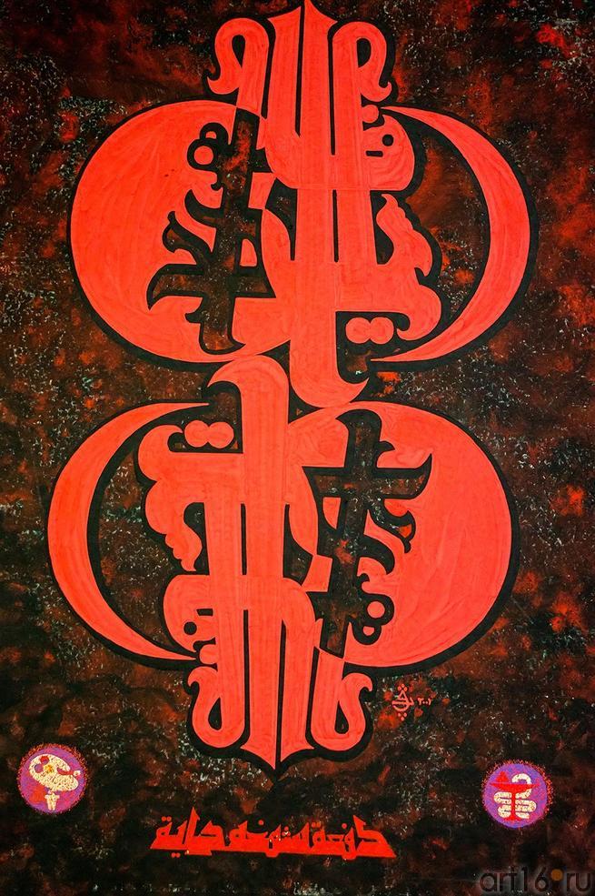 Фото №116164. Art16.ru Photo archive