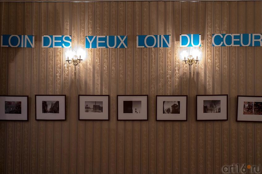 Фото №117193.  С глаз долой из сердца вон (loin des yeux loin du coeur)