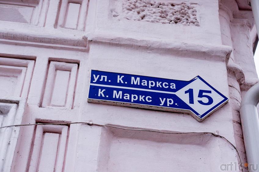 Фото №121836. Чистополь, К.Маркса 15