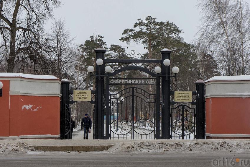 Фото №122064. Чистополь, вход в Скарятинский сад