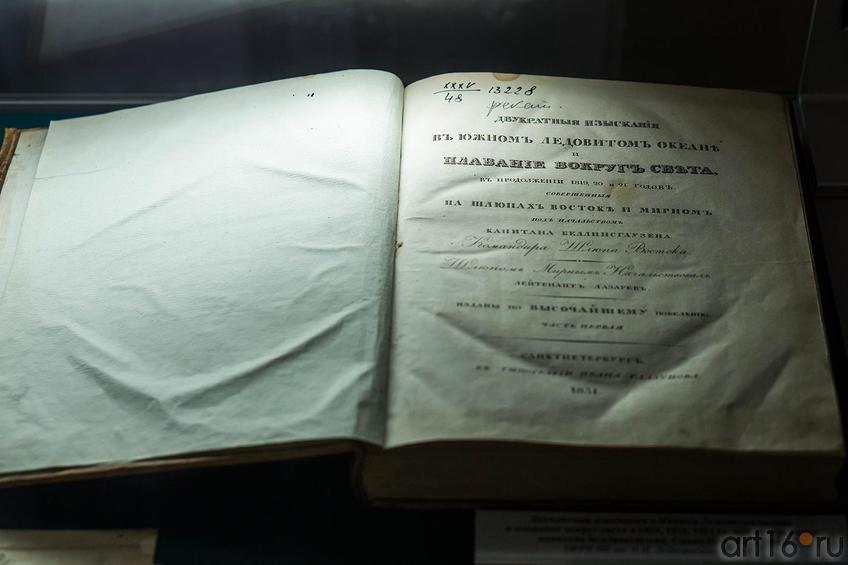 Фото №119676. Двукратные изыскания в Южном ледовитом океане