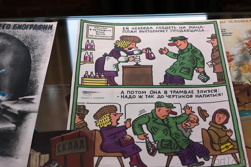 Фото №146299. Юмор по-советски