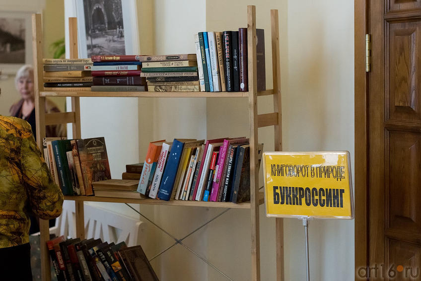 Фото №151170. Буккроссинг. Библионочь в НМ РТ