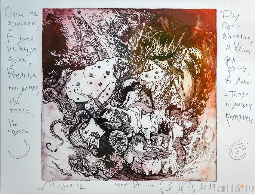 Фото №203689. РЕПНИН СЕРГЕЙ АПОЛЛОНОВИЧ. 1968 Россия, Татарстан, Казань ПРОРОЧЕСТВО ВЁЛЬВЫ. ТРИПТИХ. ЛЕВАЯ ЧАСТЬ. 2013 Бумага, офорт, акватинт