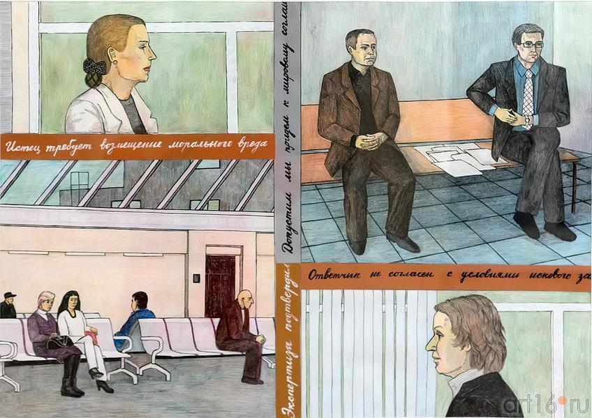 Фото №209283. Бронникова Анастасия. Серия работ "Из зала суда"