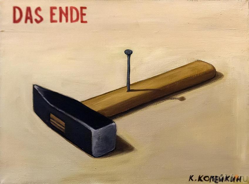 Фото №211858. Николай Копейкин. Ночь на Ивана Купалу