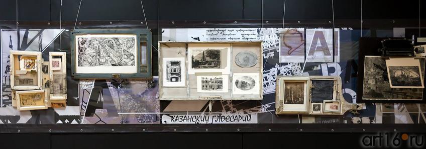 Фото №224637. ШИРМА. КАЗАНСКИЙ ГЛОССАРИЙ. 2012