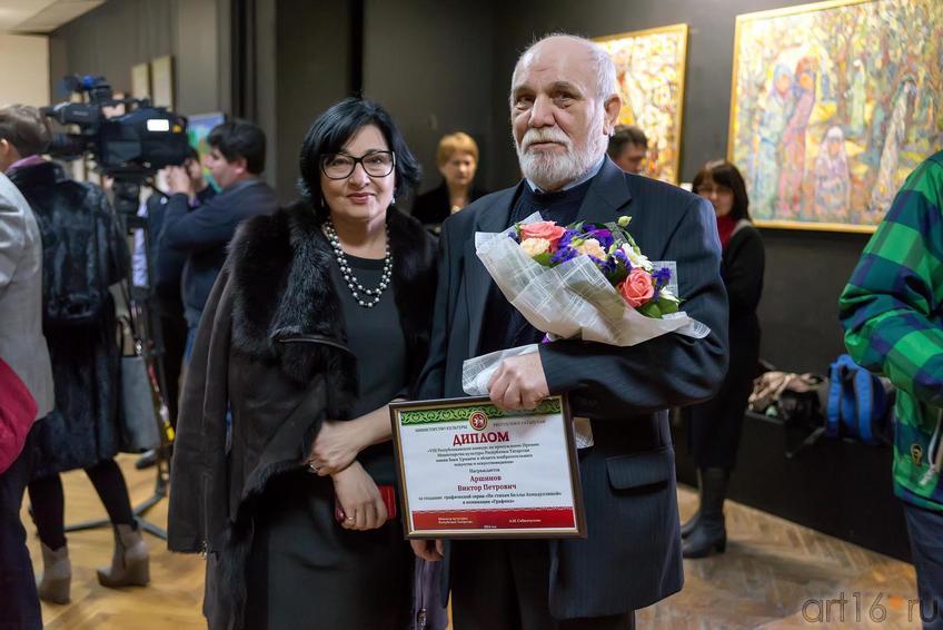 Фото №226834. Аршинов Виктор Петрович