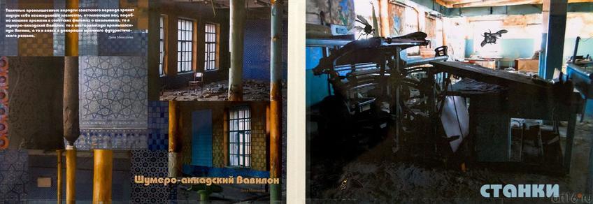 Фото №294801. Шумеро-аккадский Вавилон