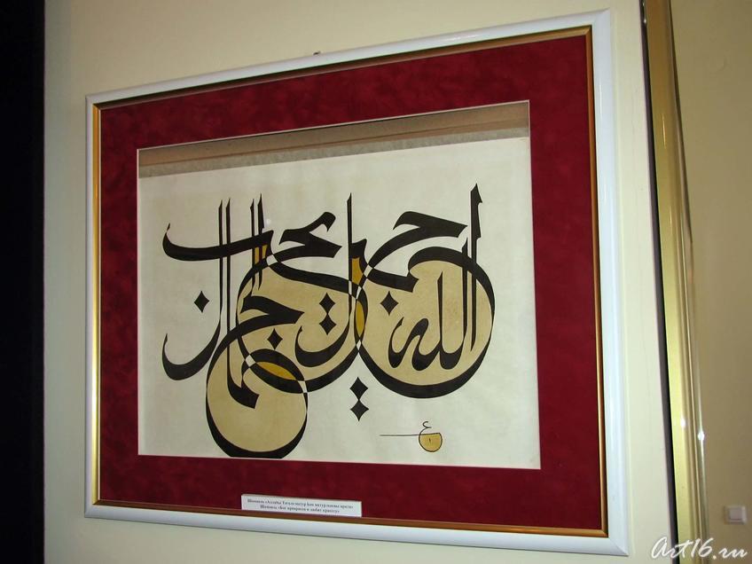 Фото №43371. Шамаиль «Бог прекрасен и любит красоту»