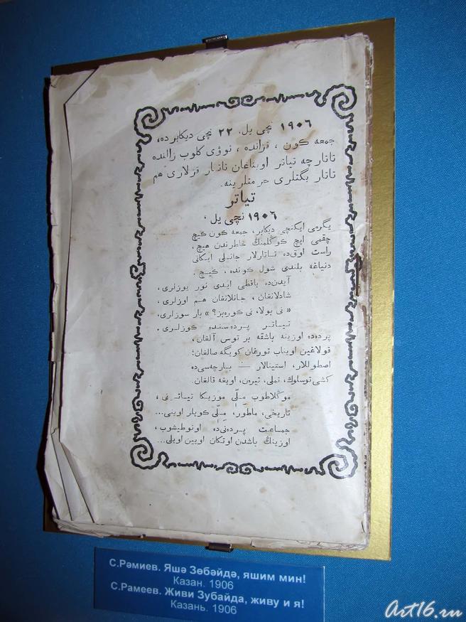 Фото №43724. С.Рамиев. Живи Зубайда, живу и я!