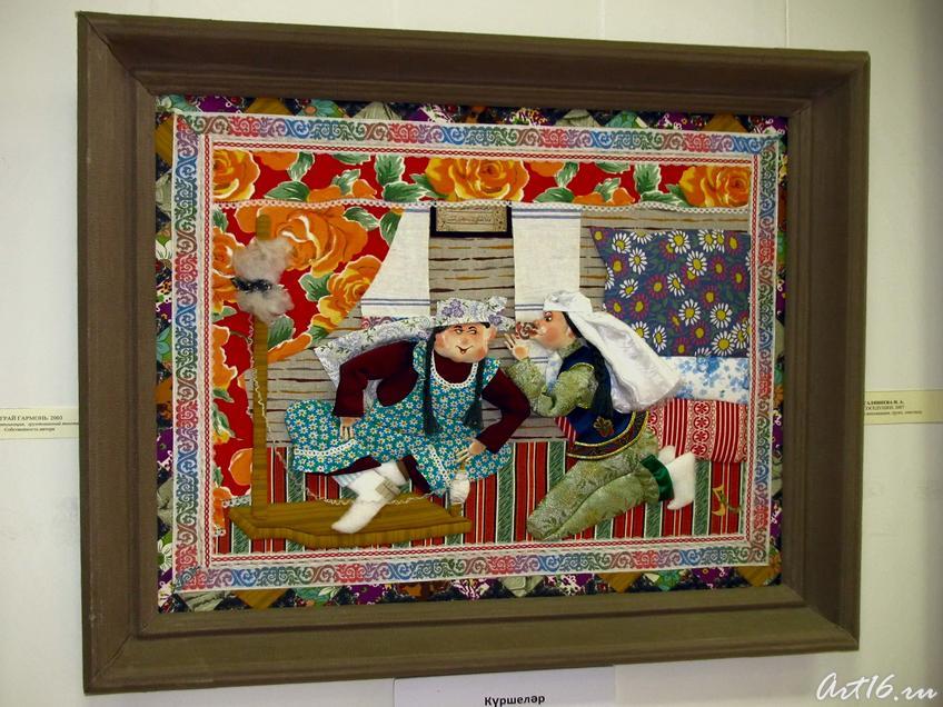 Фото №54586. Соседушки. 2007