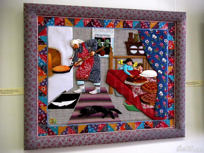 Фото №54598. Бабушкины пироги. 2007