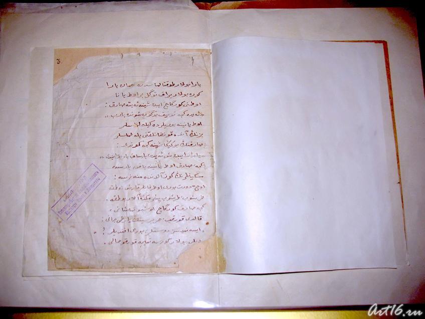 Фото №55858. Школьные стихотворения Г.Тукая. 1909-1911