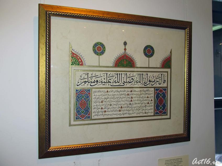 Фото №57216. Хадис Пророка - Морокко. 2009