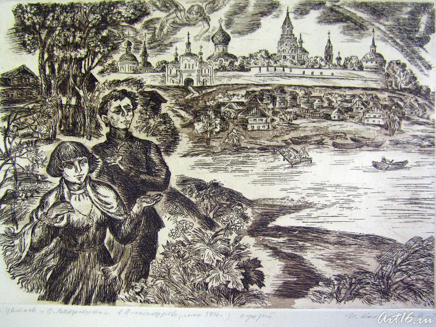 Фото №58978. М.Цветаева и О. Мандельштам в Александрове. (лето.1916). 1993