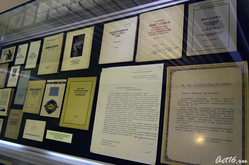 Фото №61255. Каталоги и пригласительные билеты выставок, в которых участвовал Н.М.Сокольский