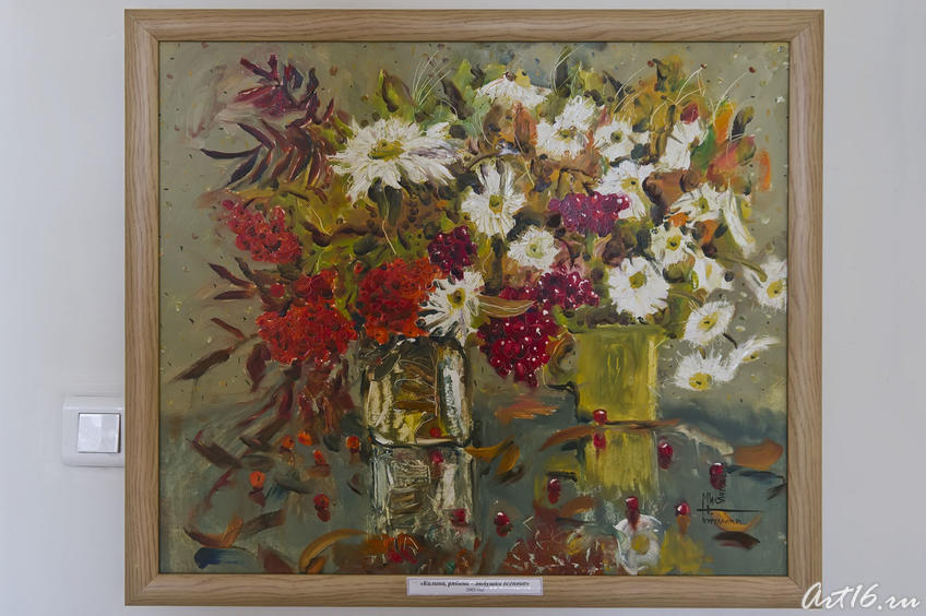 Фото №74067. Калина, рябина — любушки осенние. 2003. Миля Нуруллина