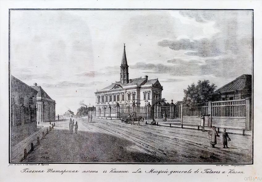 Фото №755473. ТУРИН В.С. 1780-1834 ГЛАВНАЯ ТАТАРСКАЯ МЕЧЕТЬ В КАЗАНИ. 1834 Бумага, литография