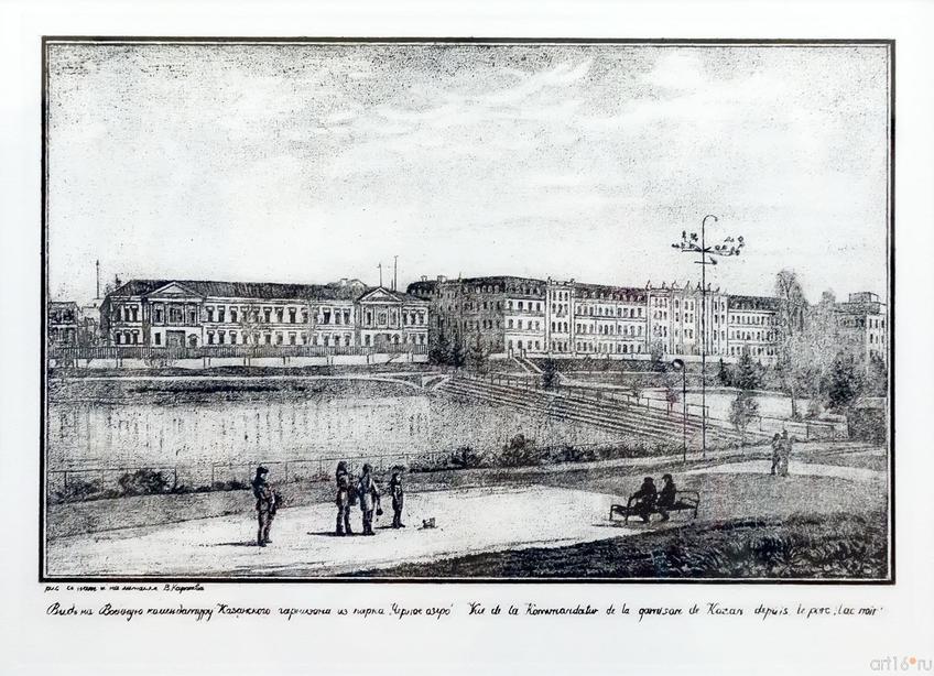 Фото №755528. КАРАСЕВА В.В. 1980 ВИД НА ВОЕННУЮ КОМЕНДАТУРУ КАЗАНСКОГО ГАРНИЗОНА ИЗ ПАРКА «ЧЕРНОЕ ОЗЕРО». 2014 Бумага, офорт