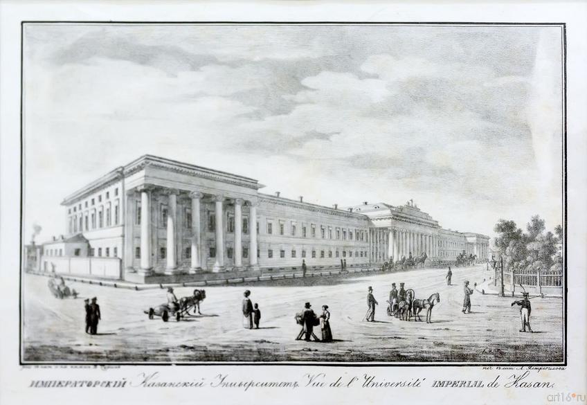 Фото №755566. ТУРИН В.С. 1780-1834 ИМПЕРАТОРСКИЙ КАЗАНСКИЙ УНИВЕРСИТЕТ Бумага, ли mi рафия