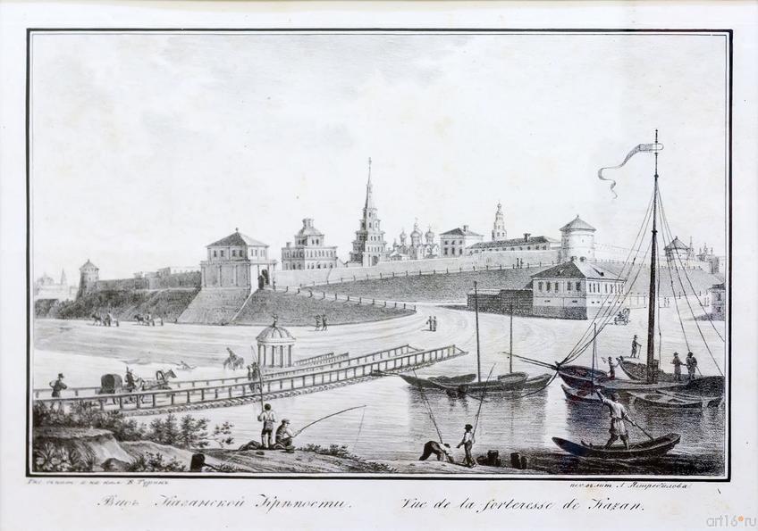 Фото №755572. ТУРИН В.С. 1780-1834 ВИД КАЗАНСКОЙ КРЕПОСТИ Бумага, литография