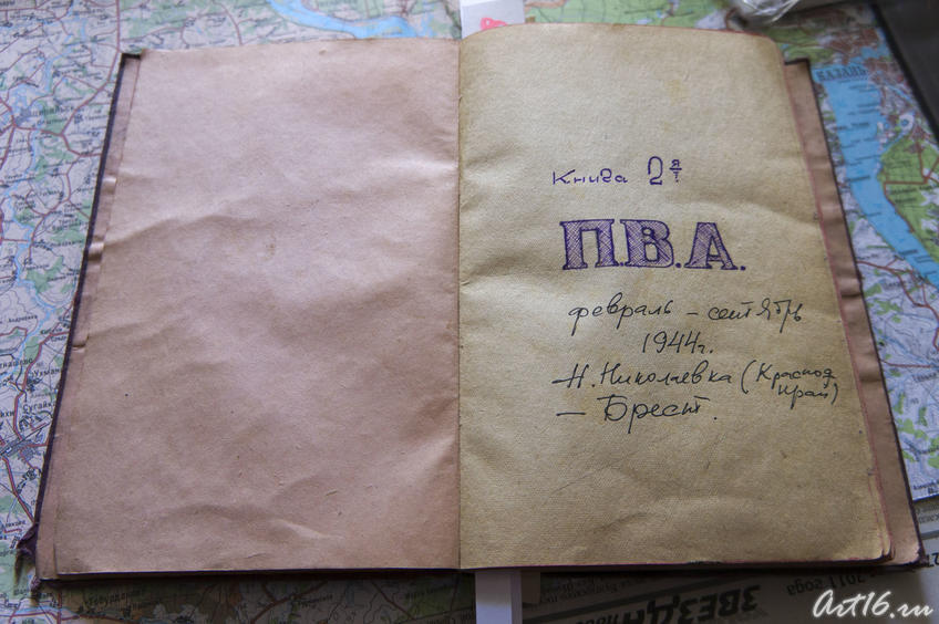 Фото №78220. Дневник Попова Владимира Александровича (П.В.А.), книга 2