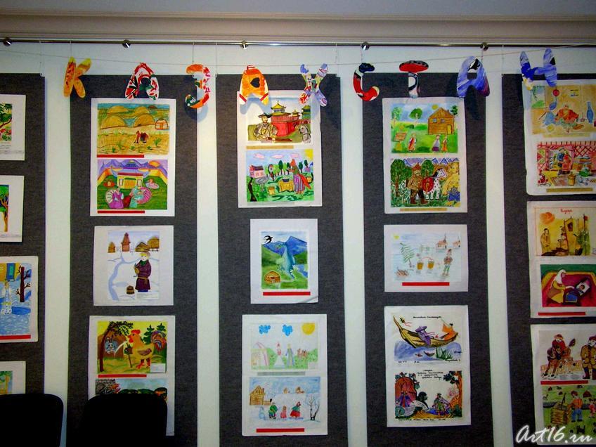 Фото №7832. "Дети рисуют сказки"