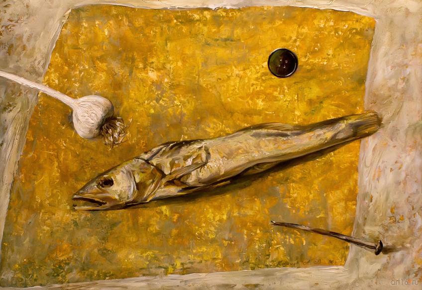 Фото №813088. Натюрморт с рыбой. 1996. Новиков А.В.