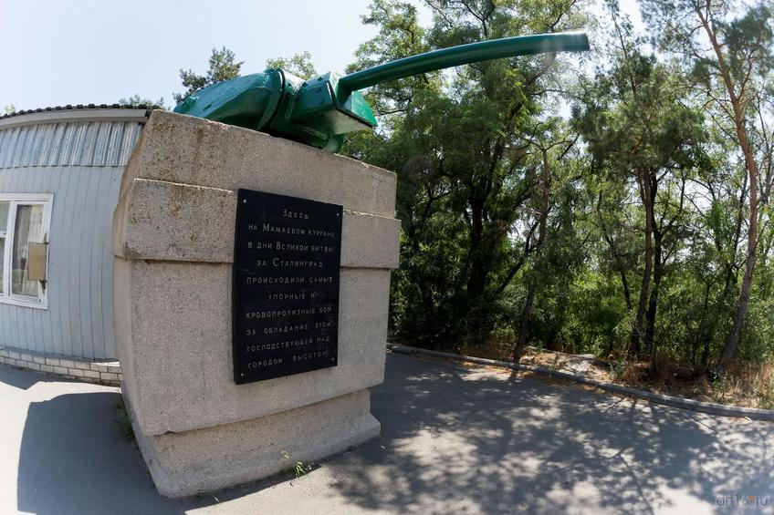 Фото №858541. Мемориальная плита с табличкой о кровопролитных боях за обладание этой высотой