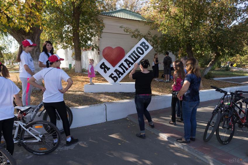 Фото №861918. Я люблю Балашов