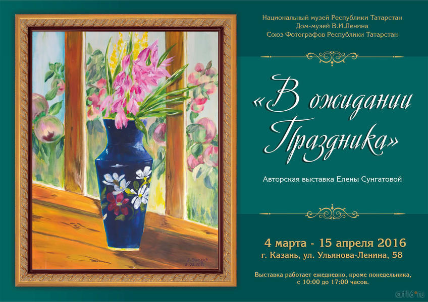 Фото №877535. выставка 3