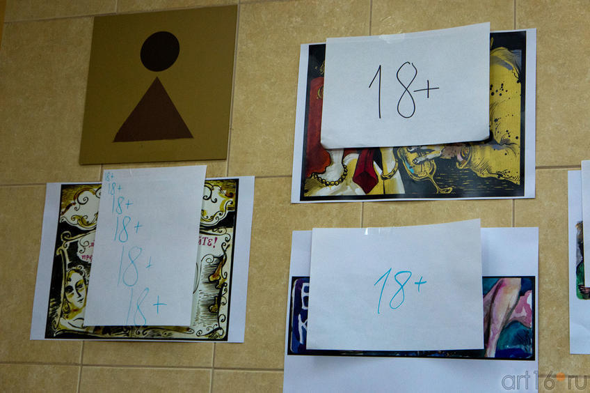 Фото №88268. 18+. Фестиваль «Трипфест -2011»