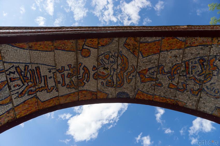 Фото №891217. Храм Всех религий Ильдара Ханова. Фрагмент композиции. Арка