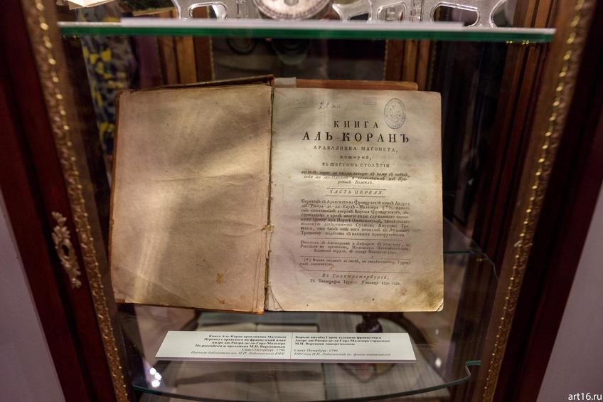 Фото №894694. Книга Аль-Коран аравлянина Магомета