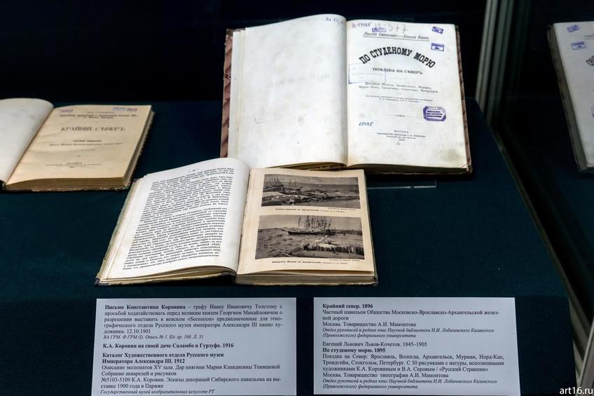 Фото №900702. Стенд с документальными свидетельствами:Жизни и творчество К. Коровина