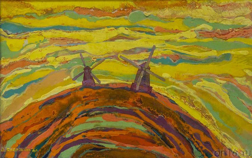 Фото №93953. Пейзаж с мелницами. 1966.  Аникеенок А.А. 1925-1984