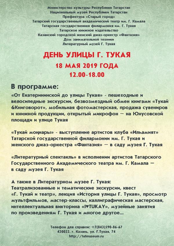 Фото №957451. WhatsApp Image 2019-05-16 at 08.25.59