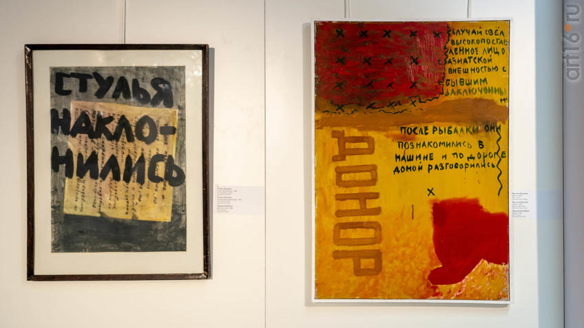 Фото №958675. Стулья наклонились. 1996 / Донор. 1991. Магомед Кажлаев