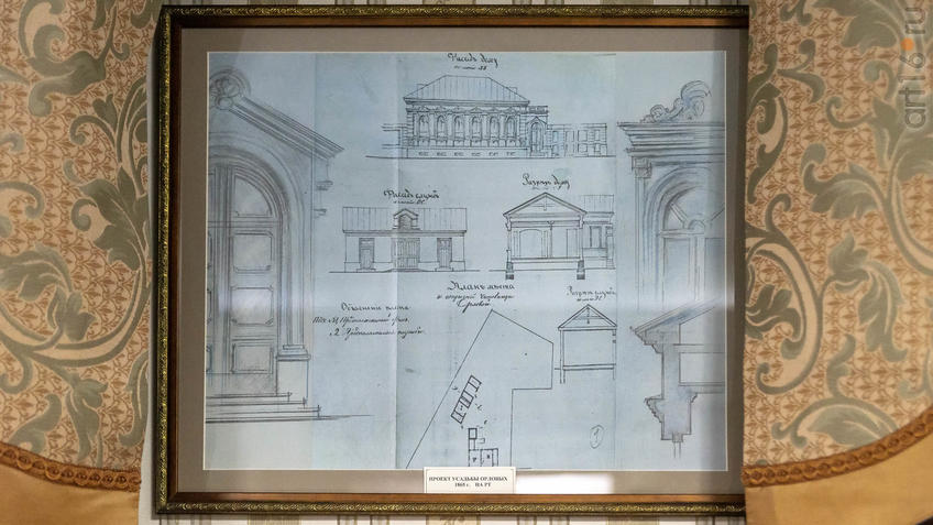 Фото №961035. Проект Усадьбы Орловых. 1865. НА РТ