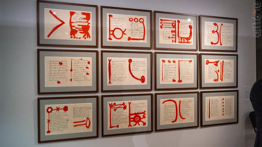 Фото №963663. Иллюстрации П. Пикассо к сборнику стихов Пьера Реверди «Песнь мертвых»