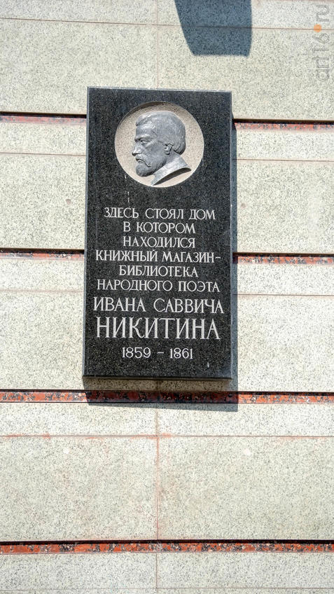 Фото №970483. Мемориальная  доска (Библиотека Никитина) на здании ЦУМа "Воронеж"