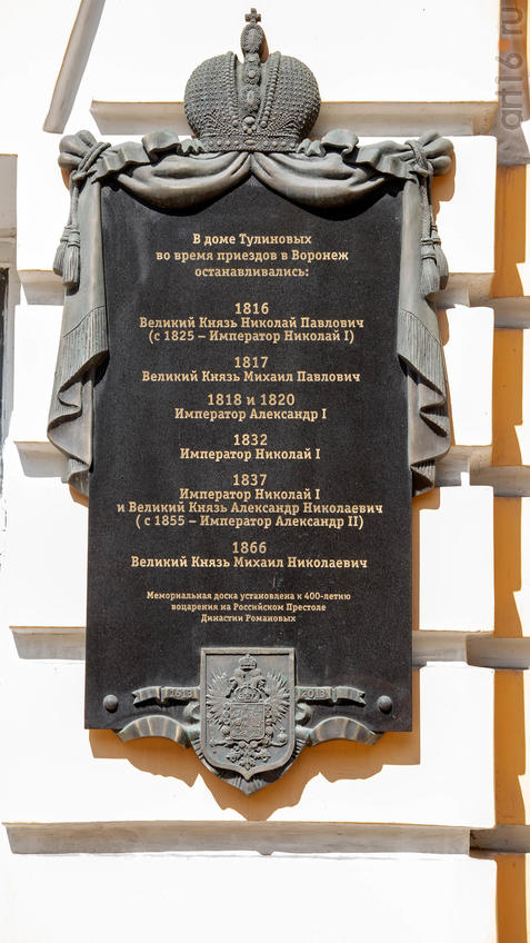 Фото №970508. Мемориальная доска (Дом Тулиновых)