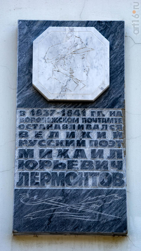 Фото №970618. Мемориальная доска на Главпочтамте, Пр. Революции, 25
