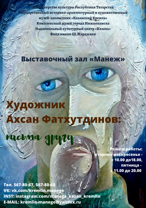 Фото №975268. музей-заповедник «Казанский Кремль», Выставочный зал «Манеж»