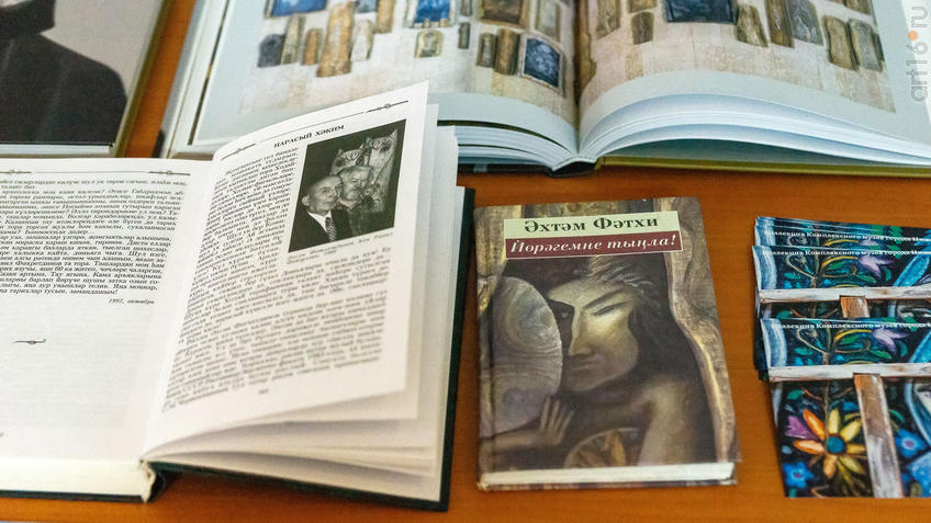 Фото №975360. Альбомы, буклеты, книги о творчестве Ахсана Фатхутдинова